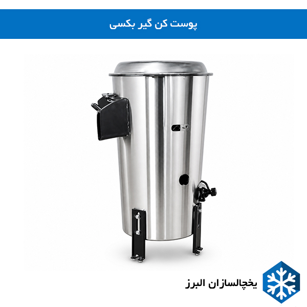 خرید و قیمت پوست کن صنعتی -  تصویر پوست کن گیربکسی یخچالسازان البرز